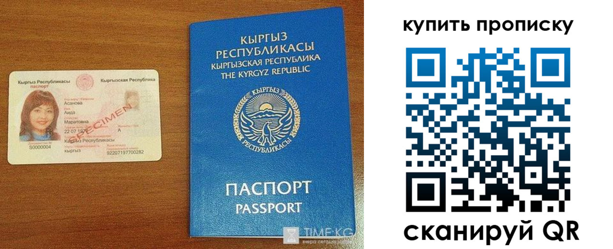 временная регистрация для школы в Железноводске