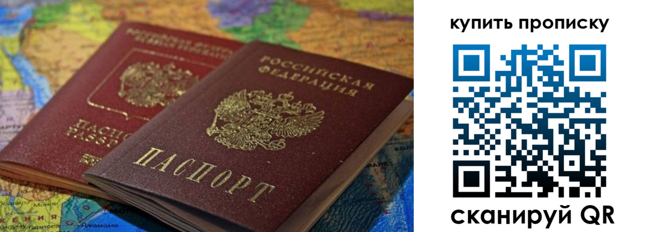 временная регистрация для школы в Железноводске