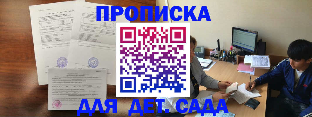 пропишу в квартире в Железноводске