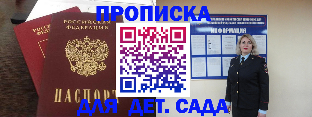 прописка для кредита в Железноводске