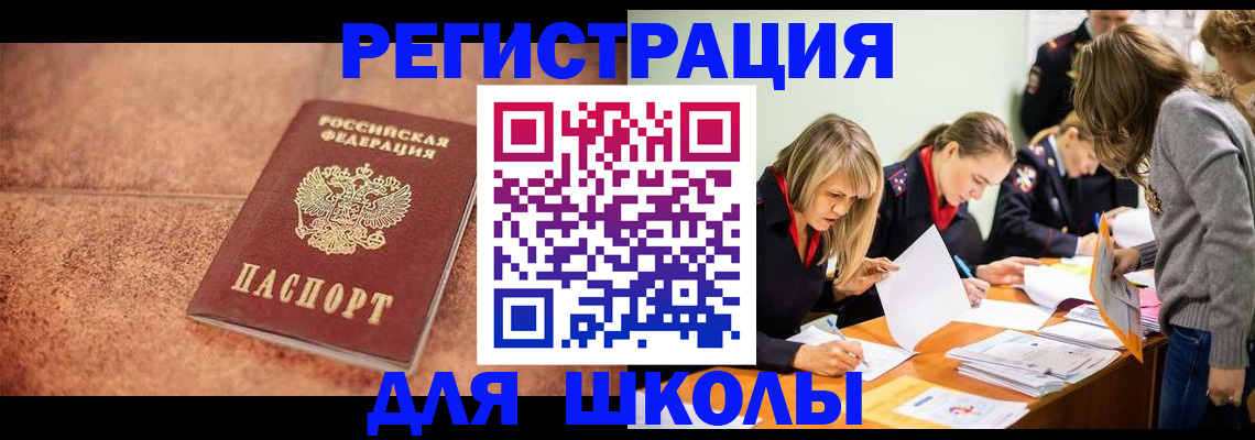 прописка гарантия в Железноводске