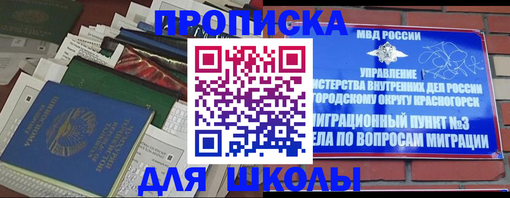 найти адрес прописки в Железноводске
