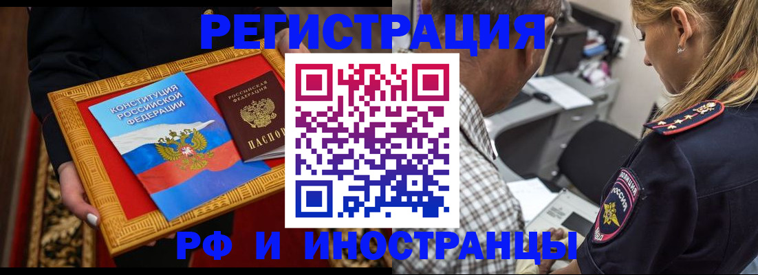 регистрация для школы в Железноводске